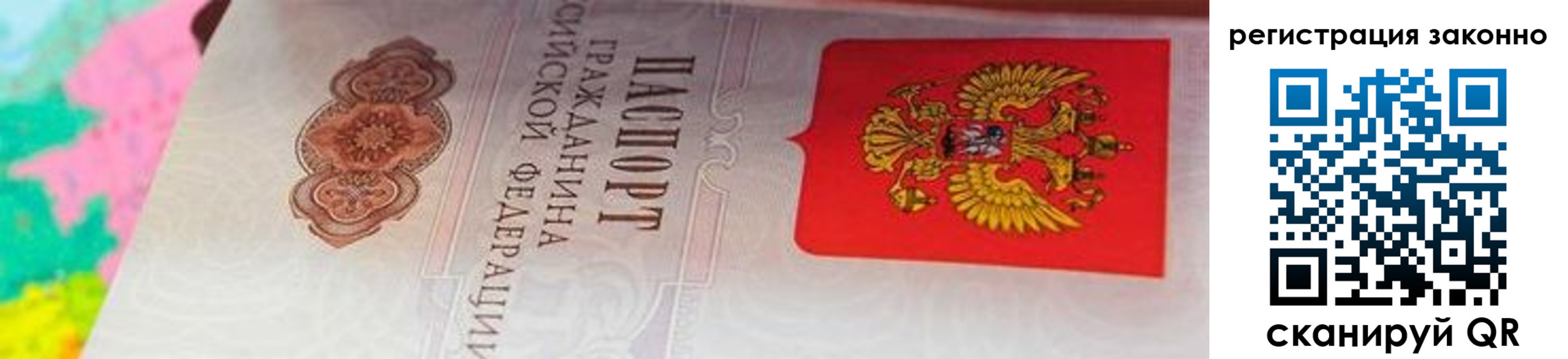 прописка в квартире в Выксе