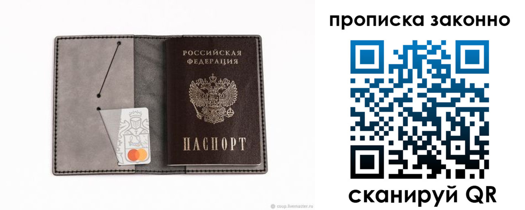 прописка в квартире в Выксе